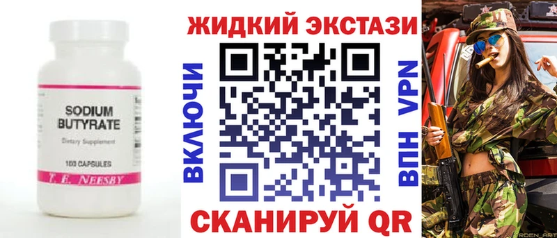 БУТИРАТ буратино Полесск