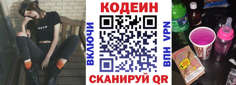 KRAKEN ТОР  Полесск  Codein Purple Drank 