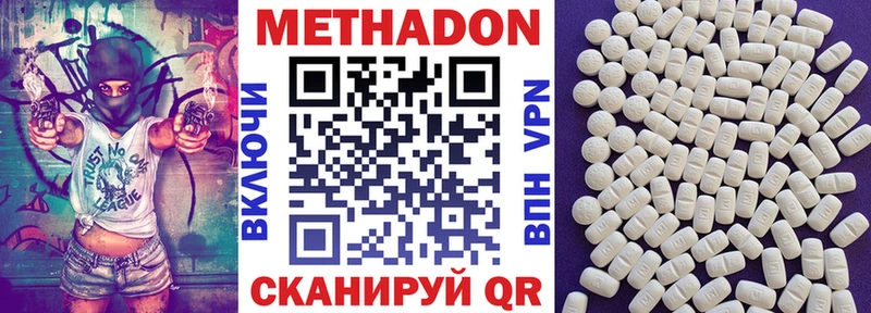 Метадон мёд Полесск